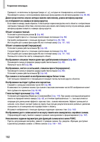 Страница 182