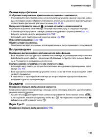 Страница 183