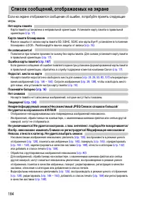 Страница 184