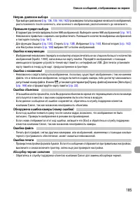Страница 185