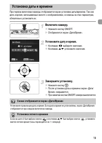 Страница 19