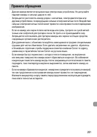 Страница 201
