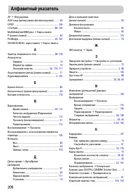 Страница 206