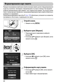 Страница 22