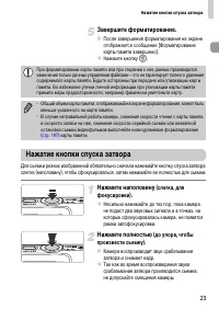 Страница 23