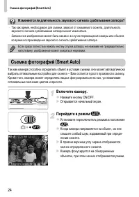 Страница 24