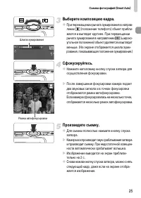 Страница 25