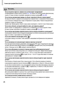 Страница 26