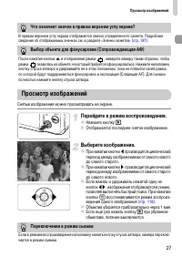 Страница 27