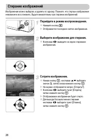 Страница 28