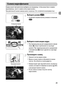 Страница 29