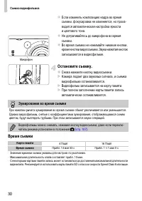 Страница 30