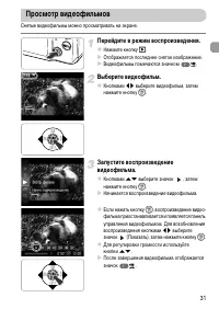 Страница 31