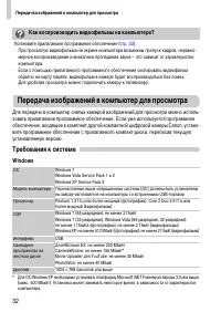 Страница 32