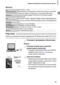 Страница 33