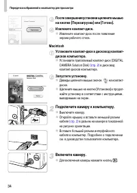 Страница 34
