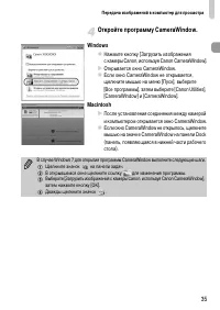Страница 35