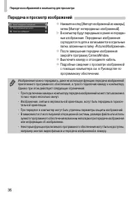 Страница 36