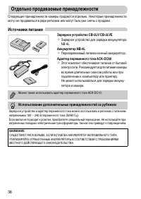 Страница 38
