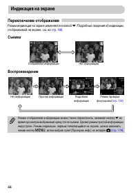 Страница 44