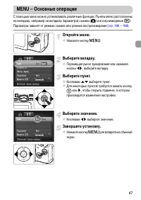 Страница 47