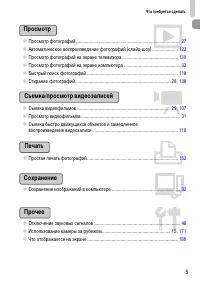 Страница 5