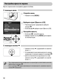 Страница 50
