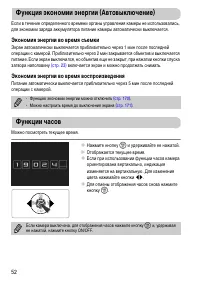 Страница 52