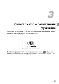 Страница 53