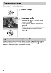 Страница 54
