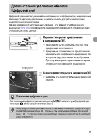 Страница 55