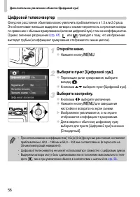 Страница 56