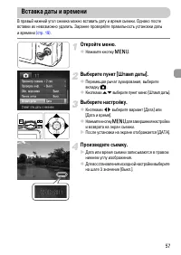 Страница 57