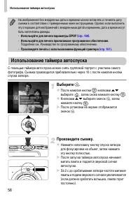 Страница 58