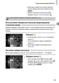 Страница 59