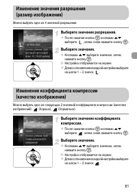 Страница 61