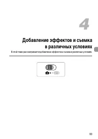 Страница 63