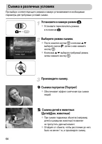 Страница 64