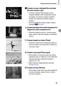 Страница 65