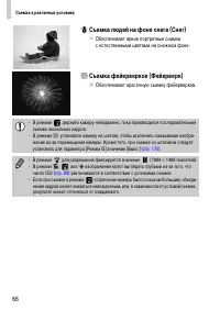 Страница 66