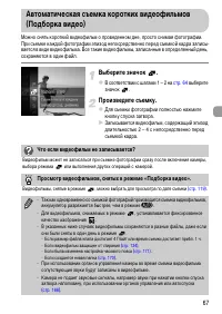 Страница 67