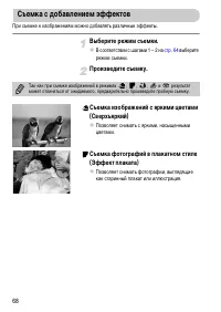 Страница 68