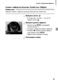 Страница 69