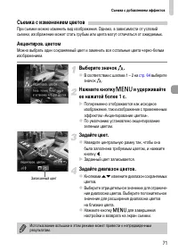 Страница 71