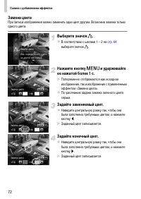 Страница 72