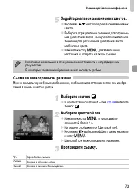 Страница 73