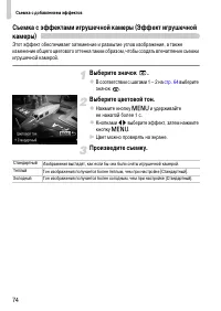 Страница 74