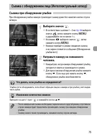 Страница 75