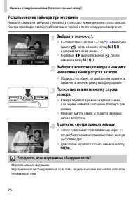 Страница 76