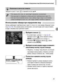 Страница 77